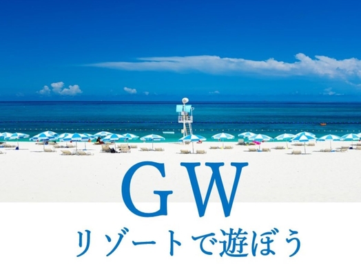 【GW】＼最大24時間滞在OK！／自然とアートに包まれる癒しの休日（朝食付）